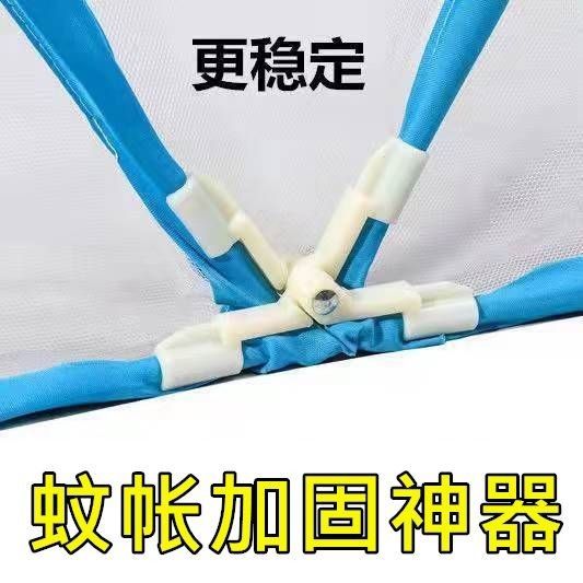 折叠蚊帐加固器固定器升级配件套装固定扣零件稳定器卡扣