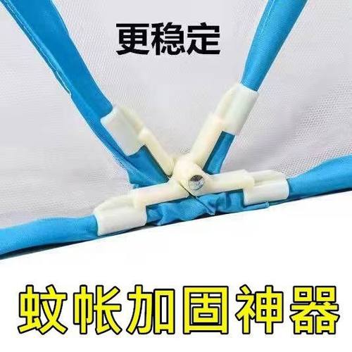 折叠蚊帐加固器固定器升级配件套装固定扣零件稳定器卡扣
