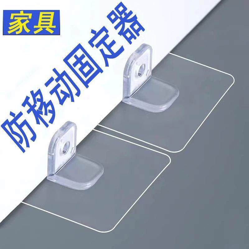 沙发腿固定器防移动自粘贴底座防滑限位器桌子茶几洗衣机定位神器,基础建材,家具脚垫,淘宝优惠券,粉丝福利购,淘宝优惠卷