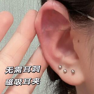 新款个性网红圆珠耳夹无耳洞耳骨钉男女美式耳蜗钉磁石球耳饰耳钉