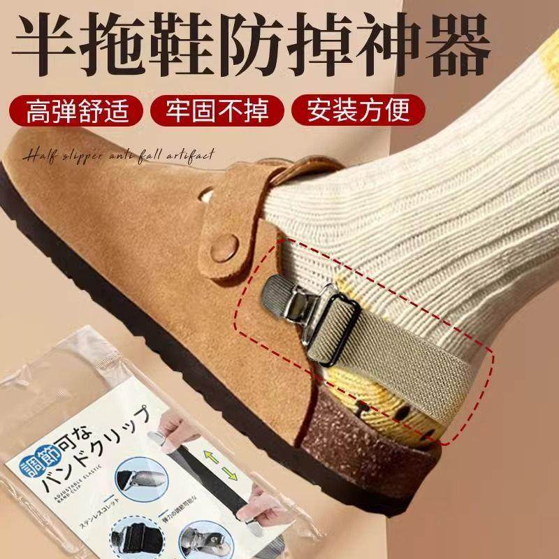 半拖鞋防掉跟束鞋带弹力松紧绑带棉拖不累脚不跟脚固定带懒人神器,运动包/户外包/配件,鞋带,淘宝优惠券,粉丝福利购,淘宝优惠卷