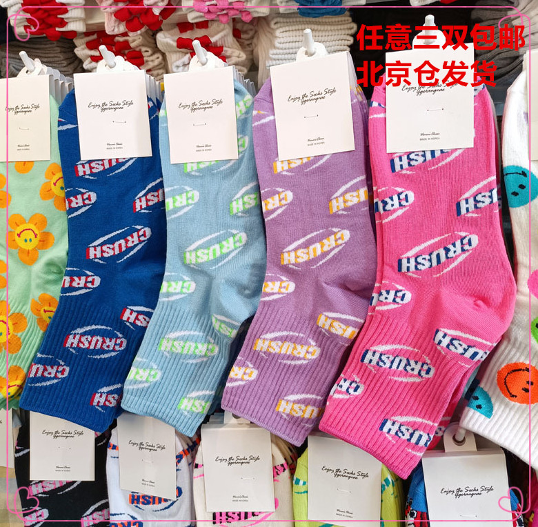 韩国糖果色字母女袜任意3双包邮