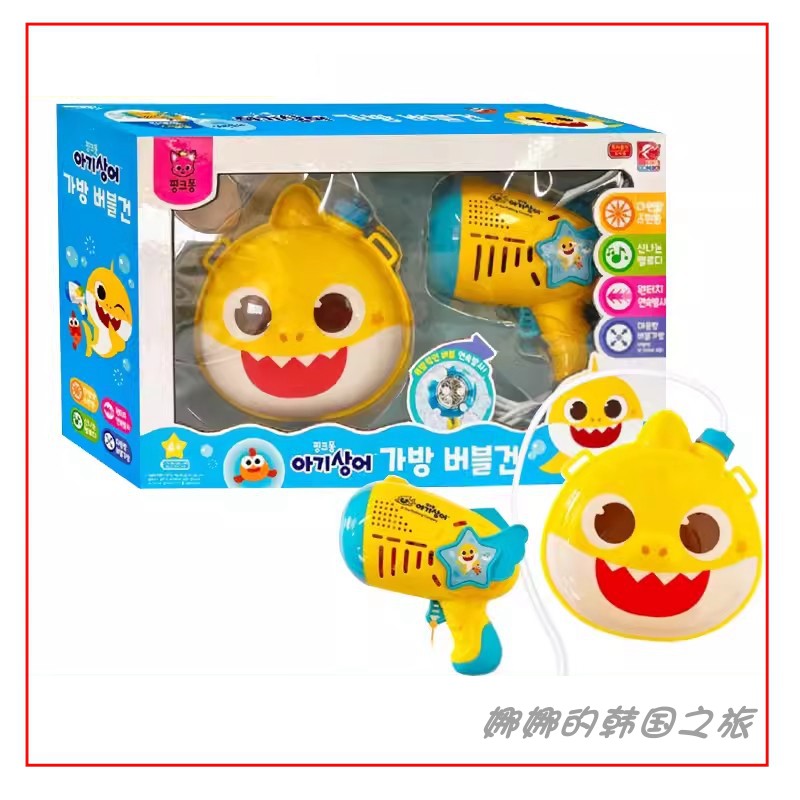 韩国代购碰碰狐Pinkfong鲨鱼宝宝儿童背包款全自电动吹泡泡枪玩具