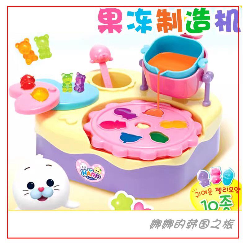 韩国代购哈噗harp小海豹儿童3D手工制作巧克力果冻机diy益智玩具