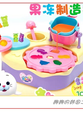 韩国代购哈噗harp小海豹儿童3D手工制作巧克力果冻机diy益智玩具