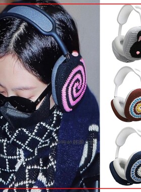 韩国代购JENNIE同款 laceremonie AirPods MAX手工针织耳机保护套
