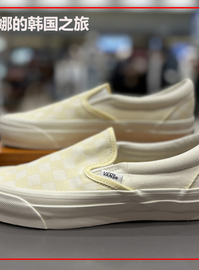 韩国代购Vans范斯Slip-on98棋盘格一脚蹬低帮帆布鞋VN000D9PFLR