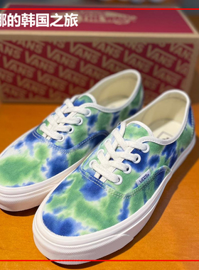 韩国代购VANS安纳海姆AUTHENTIC44DX蓝绿色扎染帆布鞋VN0A5KX4AVY