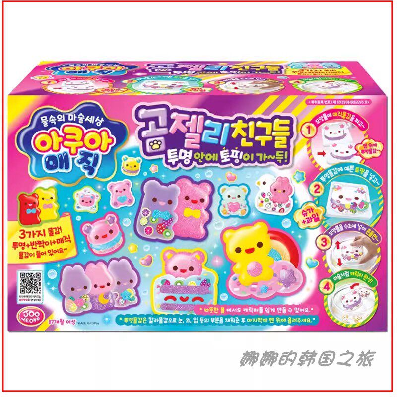 韩国代购儿童手工制作材料包神奇水宝宝魔幻水精灵小女孩益智玩具