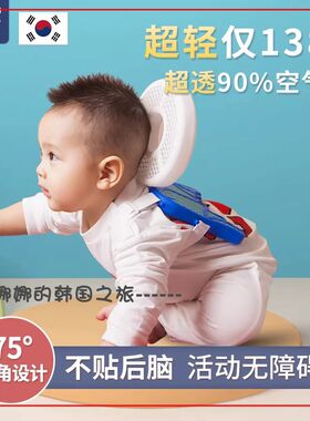 韩国代购宝宝防摔护头枕婴儿学步头部保护垫护脑透气帽防撞头神器