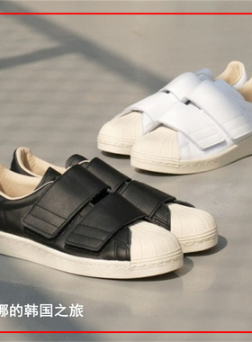 Adidas阿迪达斯Superstar 80s魔术贴一脚蹬贝壳头板鞋男女 CQ2447