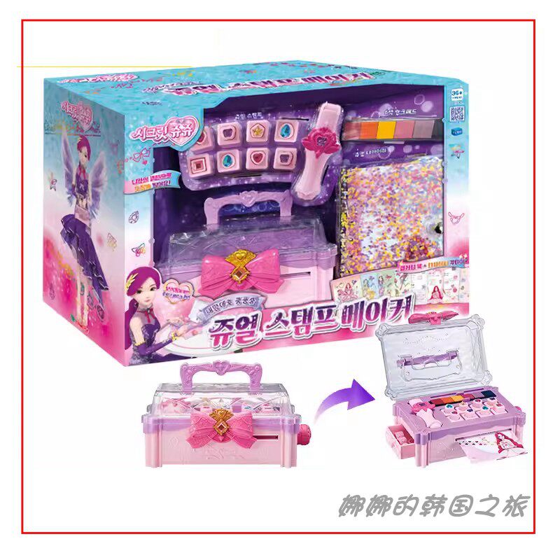 韩国代购珠珠儿童秘密卡通滚轮印章diy套装女孩奖励玩具生日礼物