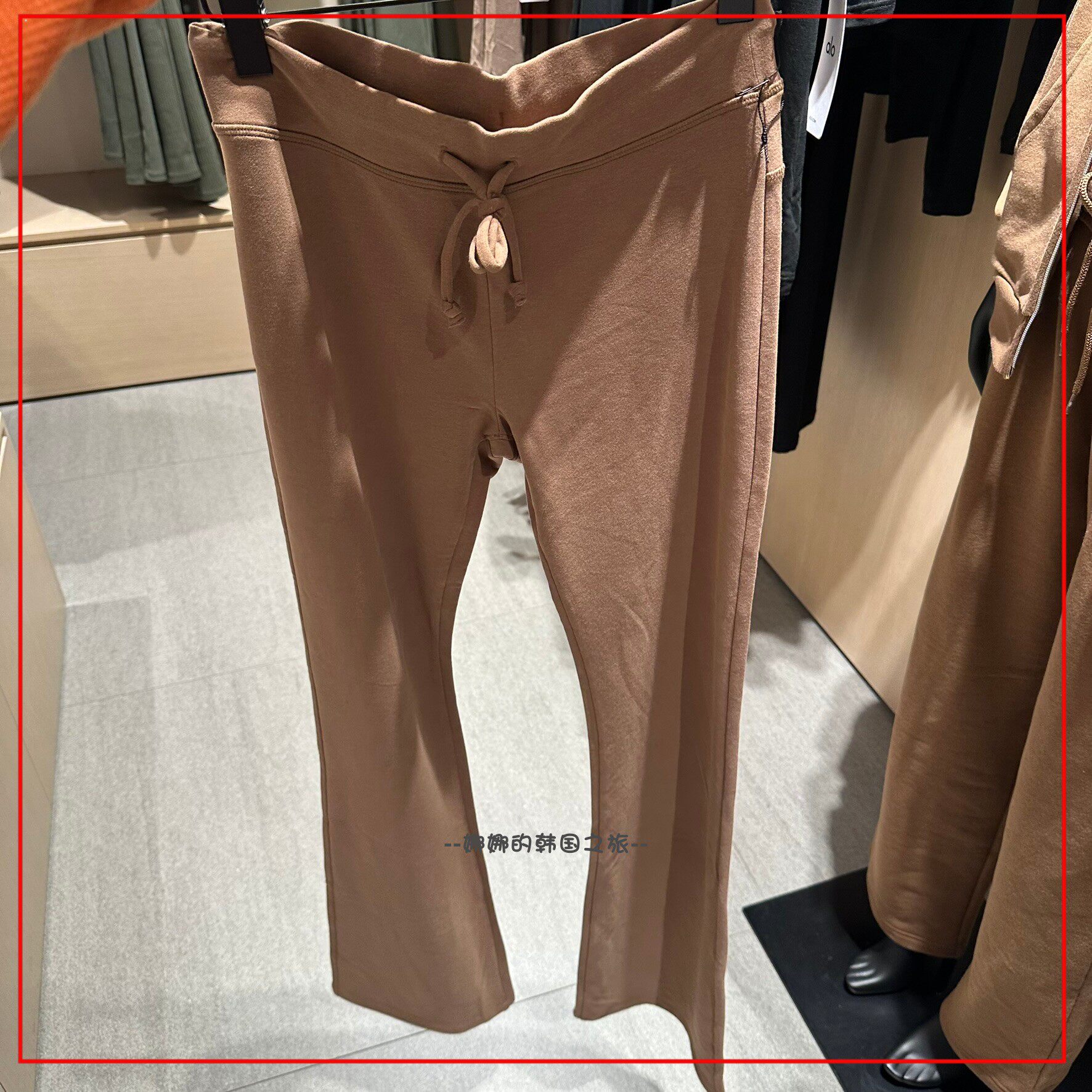 韩国代购ALO Sway Bootcut Sweatpant喇叭运动裤 莫代尔舒适长裤