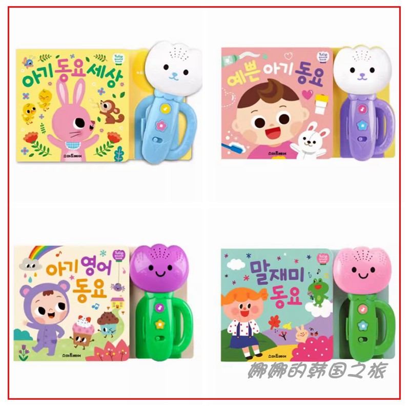 韩国儿童有声蛋糕学习机早教拼音卡片读启蒙益智小话筒宝宝玩具,玩具/童车/益智/积木/模型,音乐话筒,淘宝优惠券,粉丝福利购,淘宝优惠卷