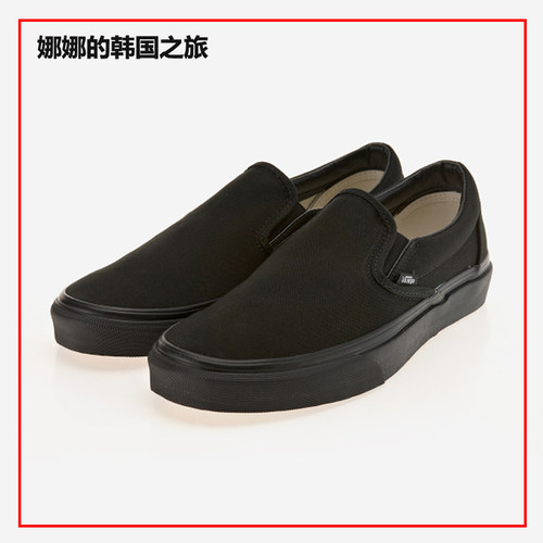 VANS范斯全黑色一脚蹬帆布鞋板鞋