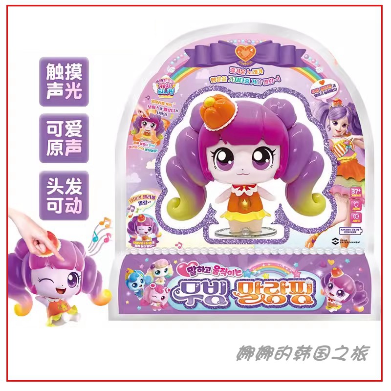 萌可系列儿童会说话的玩偶