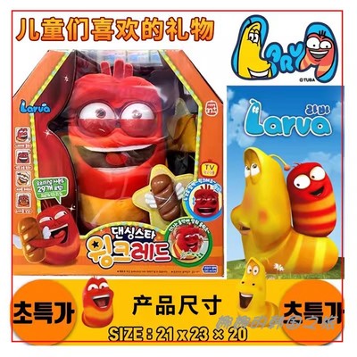韩国爆笑虫子larva儿童音乐臭屁红虫布娃娃礼物毛绒玩具公仔礼物