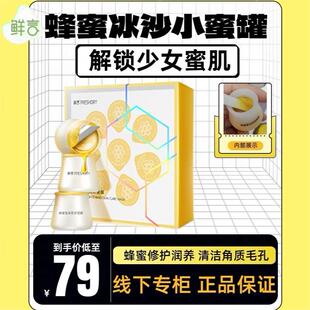 鲜言涂抹泥膜 蜂蜜滢润肌妍面膜8g*8颗 粗糙暗黄无光细纹干燥敏感
