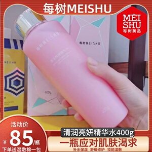 每树美品 清滢亮妍精华水400g 大粉水爽肤水化妆水补水保湿水润