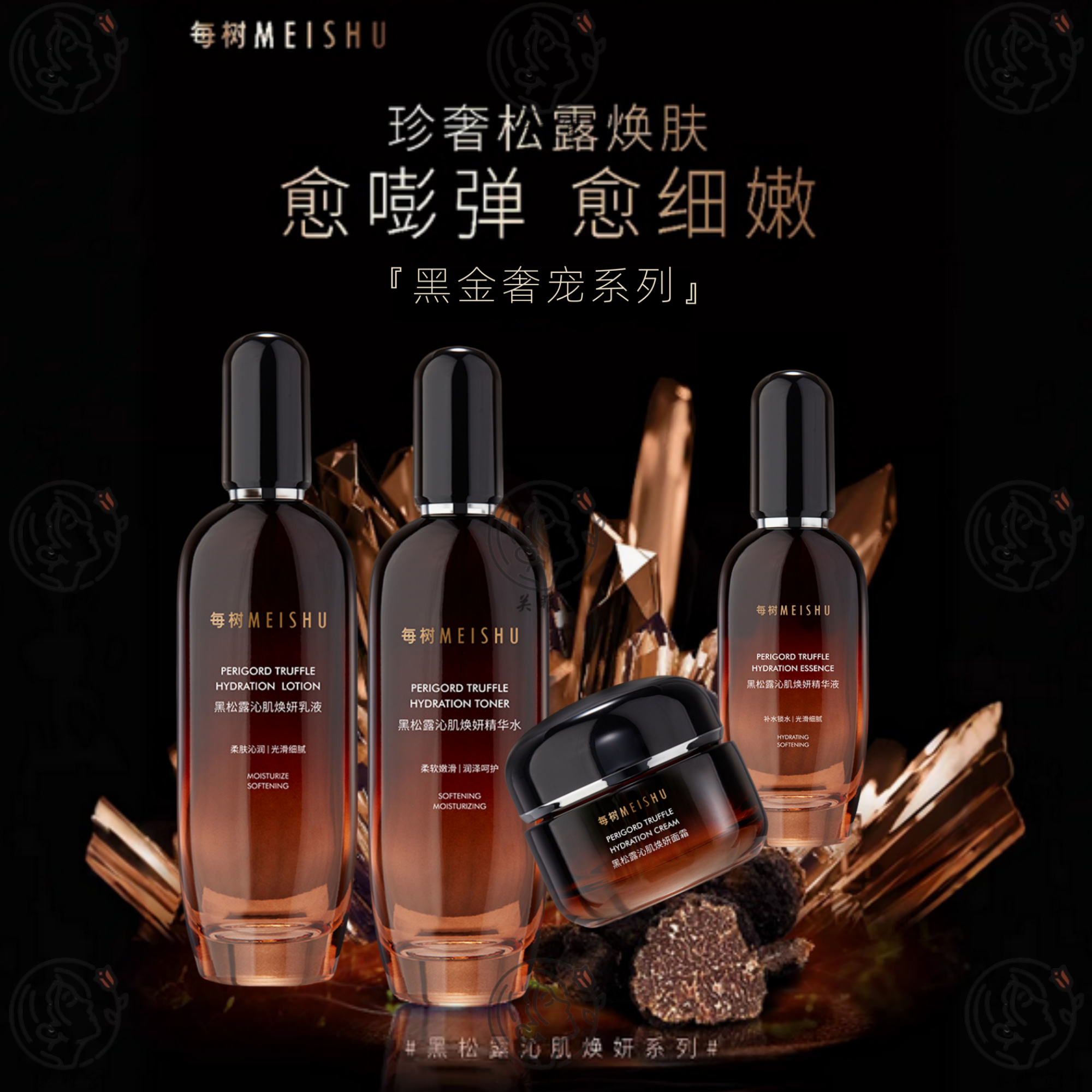 每树美品 黑松露贵妇高端护肤套装 抗氧焕亮抗皱抗老抗衰紧致嫩肤