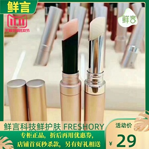 鲜言 精油唇膏/唇釉/口红 男女 去死皮滋养修护唇部补水干燥脱皮