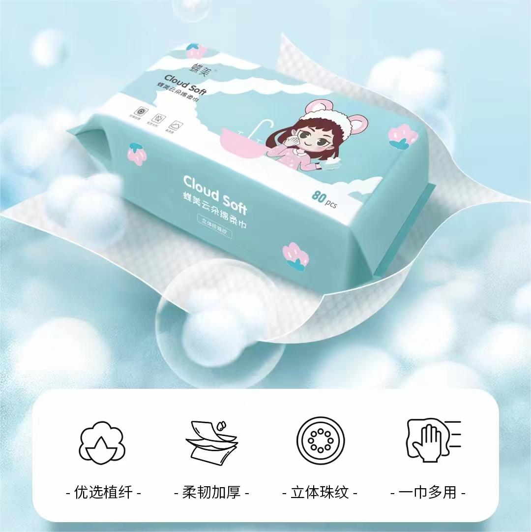 蝶美洁面巾洗脸巾珠纹加厚干湿