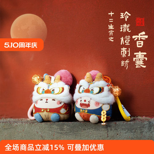 国潮刺绣礼物honeydiy