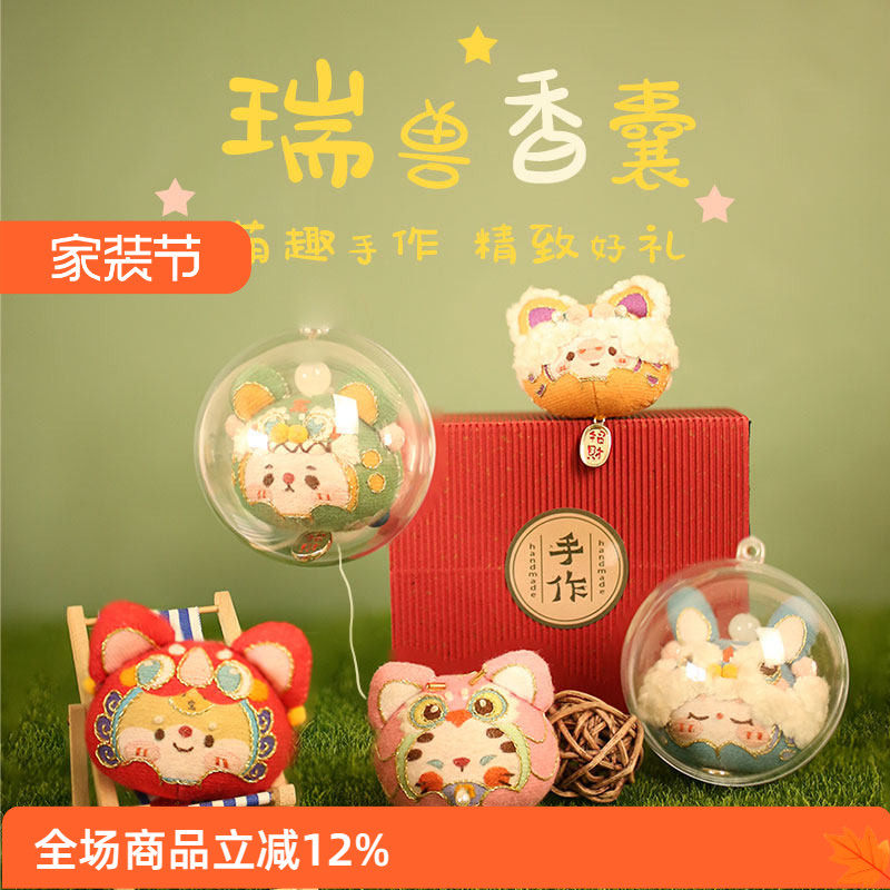 honeydiy香囊DIY材料包天然香包情侣手作礼物20.4元