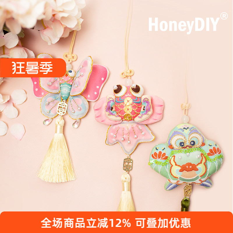 哈尼手工香囊diy材料包自用送礼
