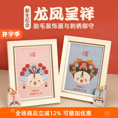 哈尼胎毛画自己手工牛宝宝diy