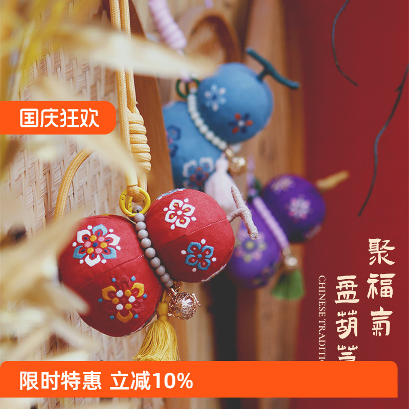 哈尼手工葫芦香囊国风