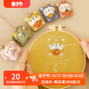 哈尼平安福刺绣diy手工自绣御守刺绣diy平安符手工刺绣diy材料包
