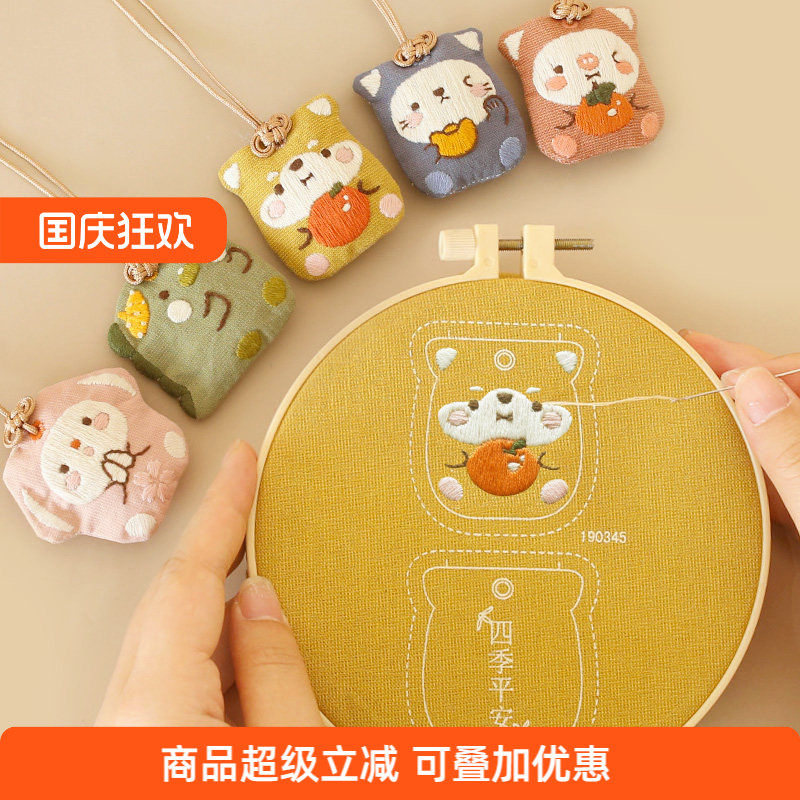 哈尼平安福刺绣diy手工自绣
