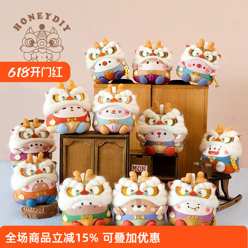 honeydiy十二生肖娃娃刺绣diy材料香囊挂件车挂玩偶国潮送人礼物