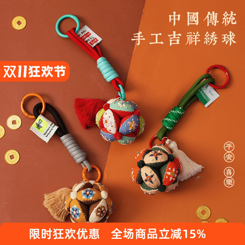 哈尼 平安符祝福绣球手工刺绣diy材料包自绣初学护身符香囊送礼