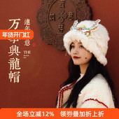 哈尼手工龙年醒狮帽子女秋冬季 可爱保暖毛绒显脸小毛茸茸水桶帽