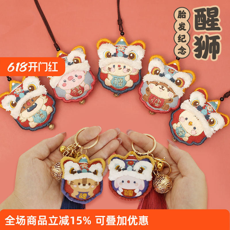 哈尼兔年宝宝胎毛纪念品胎发diy材料包自制吊坠手工挂件百天礼物