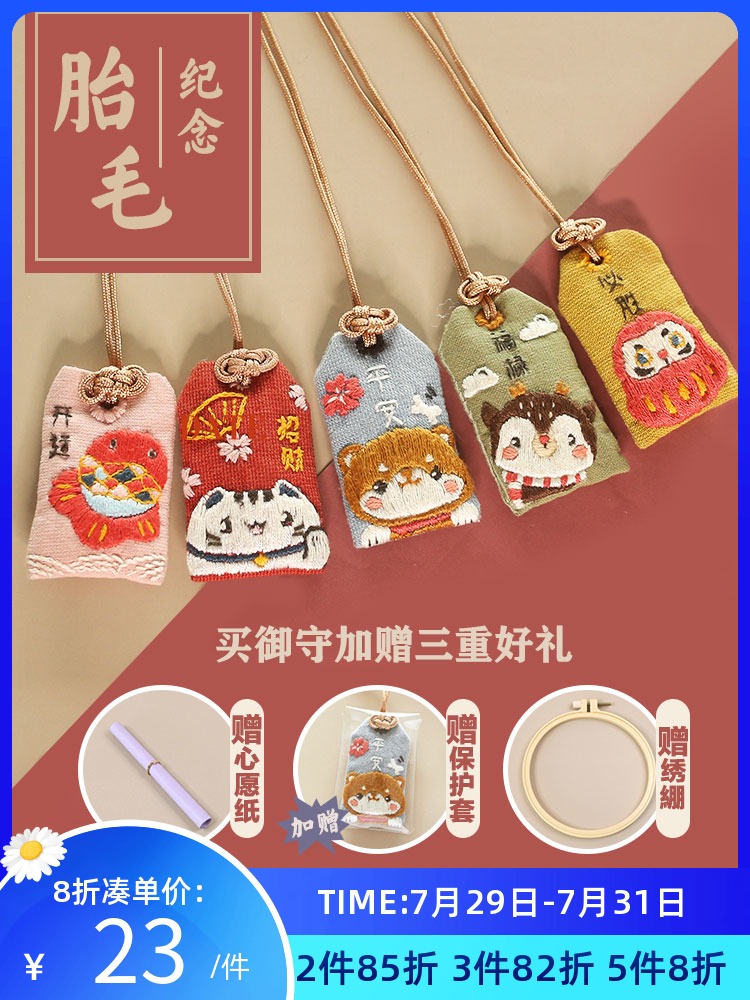 Hani handmade fetal hair souvenir making diy homemade keychain Baby fetal hair bag pendant Pregnancy handmade