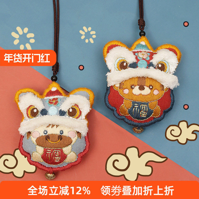 哈尼平安符手工刺绣diy荷包自绣护身福手作自制醒狮刺绣diy材料包,居家布艺,缝纫DIY材料套装,淘宝优惠券,粉丝福利购,淘宝优惠卷