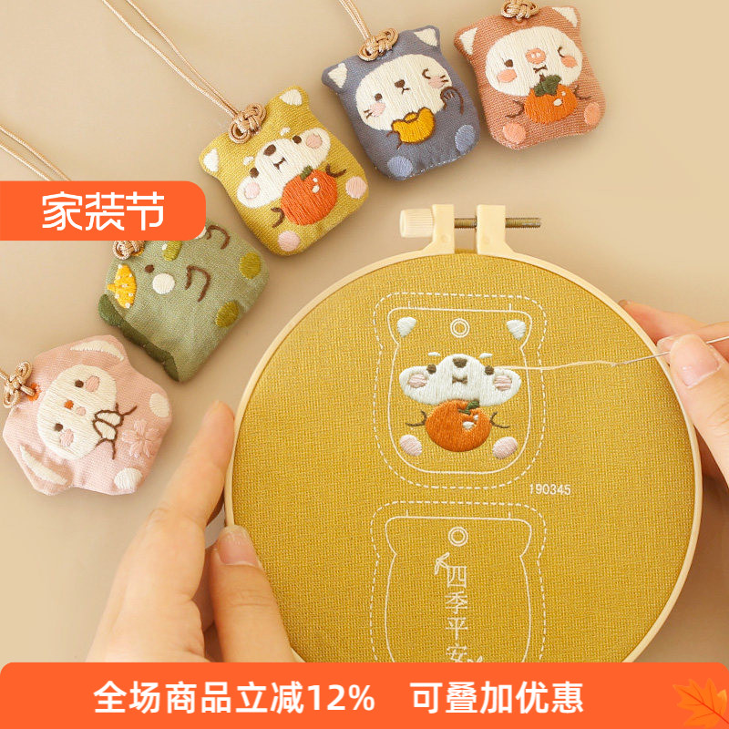 哈尼平安福刺绣diy手工自绣