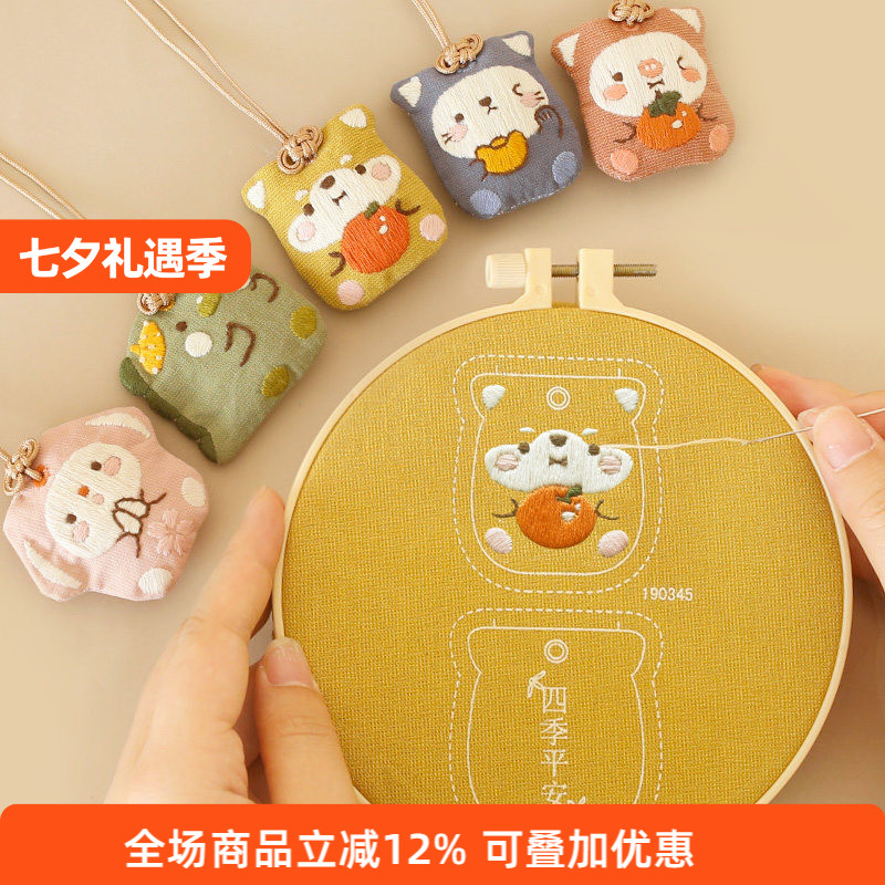 哈尼平安福刺绣diy手工自绣