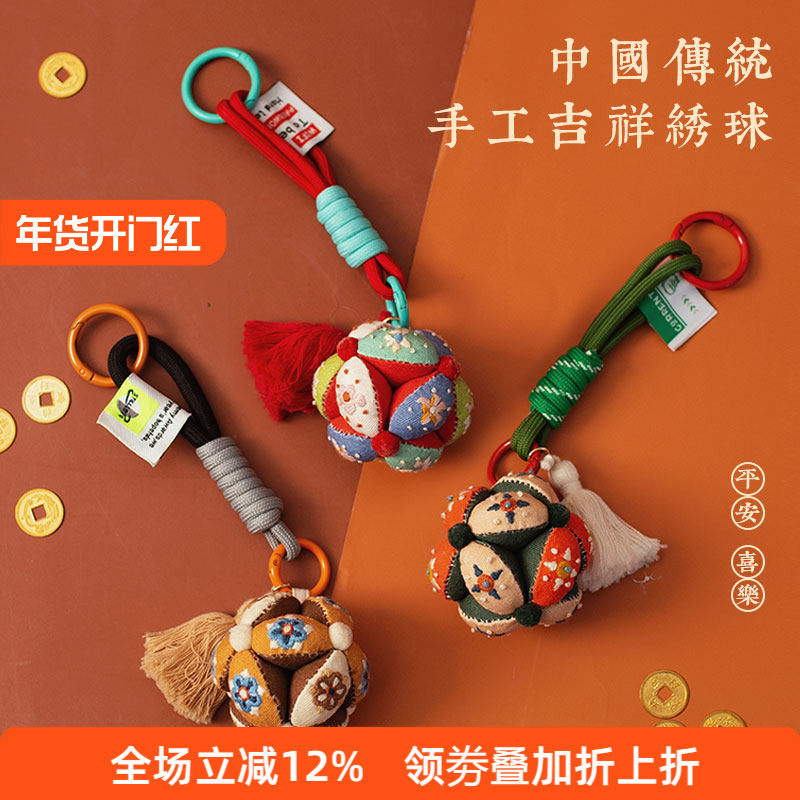 哈尼 平安符祝福绣球手工刺绣diy材料包自绣初学护身符香囊送礼,居家日用,香包/香囊,淘宝优惠券,粉丝福利购,淘宝优惠卷
