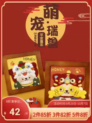 Hani wool felt wool felt cute pet handmade DIY photo frame Spring Festival gift diy material bag Zaza embroidery