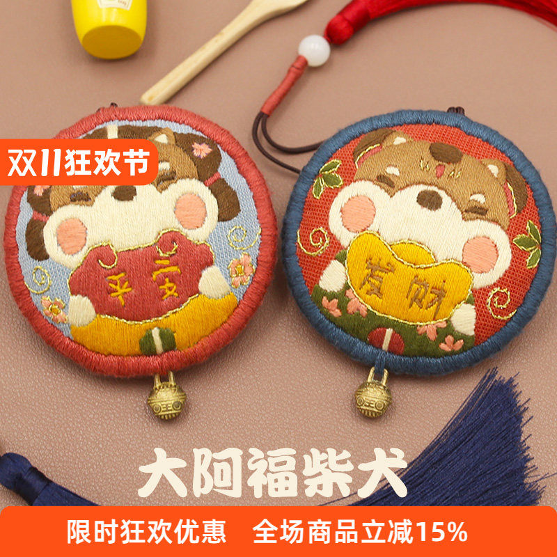 diy哈尼手作刺绣材料包平安符