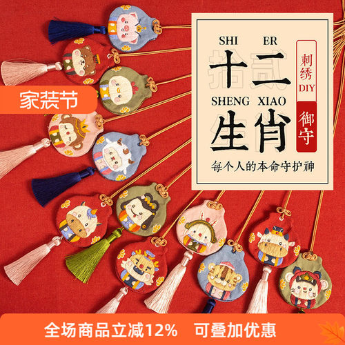 哈尼手工diy生肖香囊情侣礼物