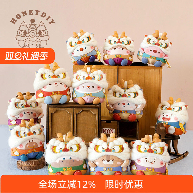 honeydiy十二生肖娃娃刺绣diy材料香囊挂件车挂玩偶国潮送人礼物