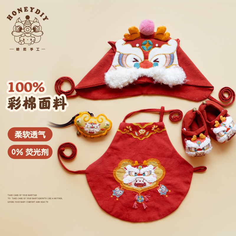 哈尼手工纯棉2岁内手工DIY礼盒