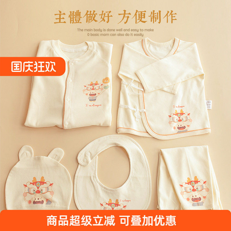 honeyDIY纯棉0-12个月婴儿礼盒