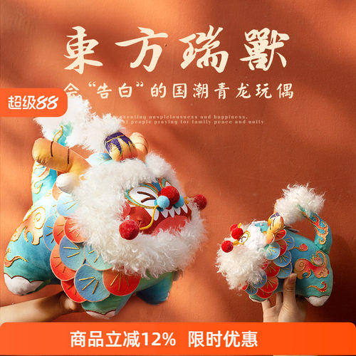 honeydiy布艺玩偶自绣可录音国潮