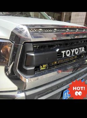 适用14-20年丰田tundra坦途改装TRD中网银色苔原电镀边框网格前脸